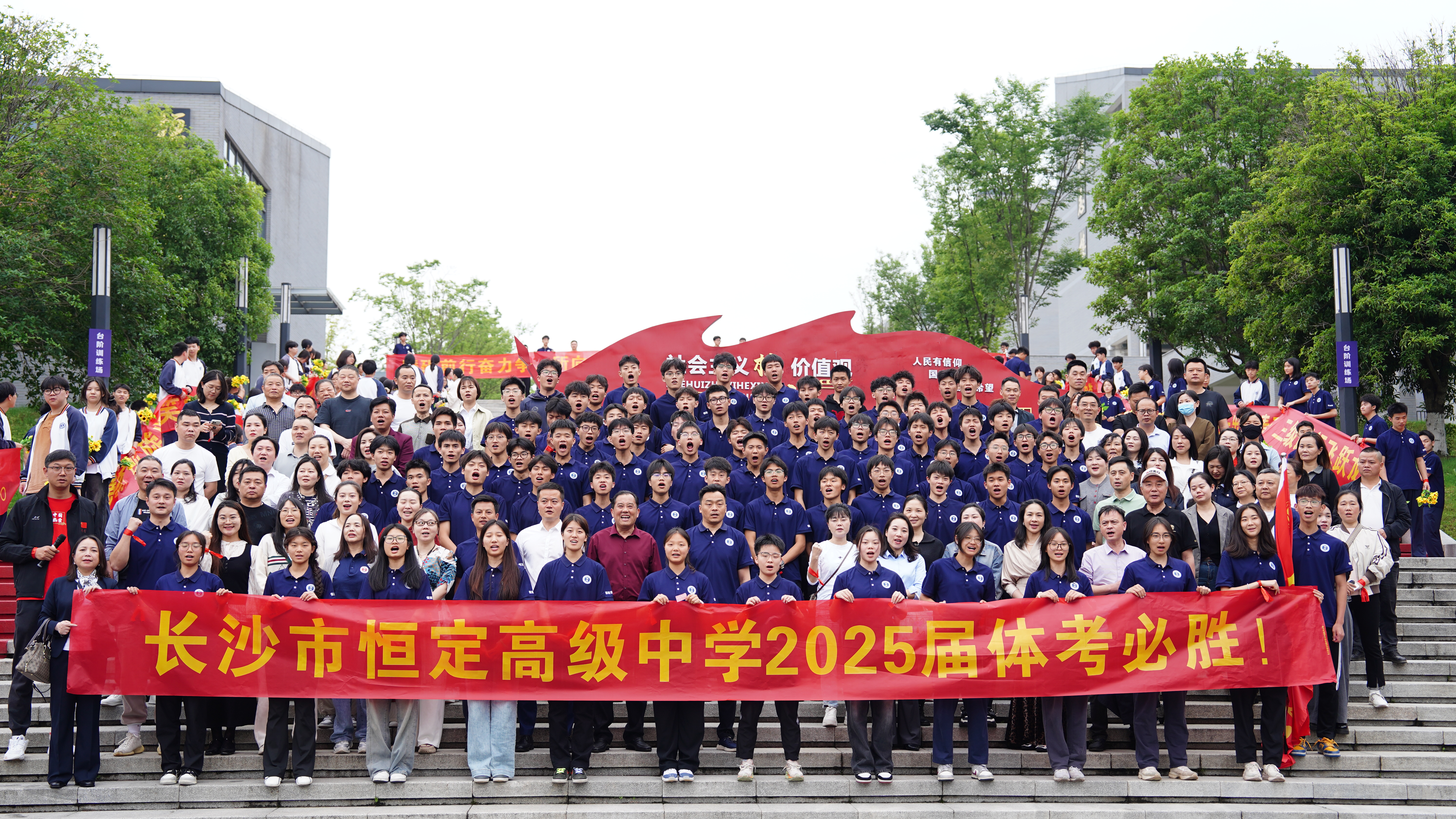 披甲出行 为梦而战：恒定中学2025届体考出征！